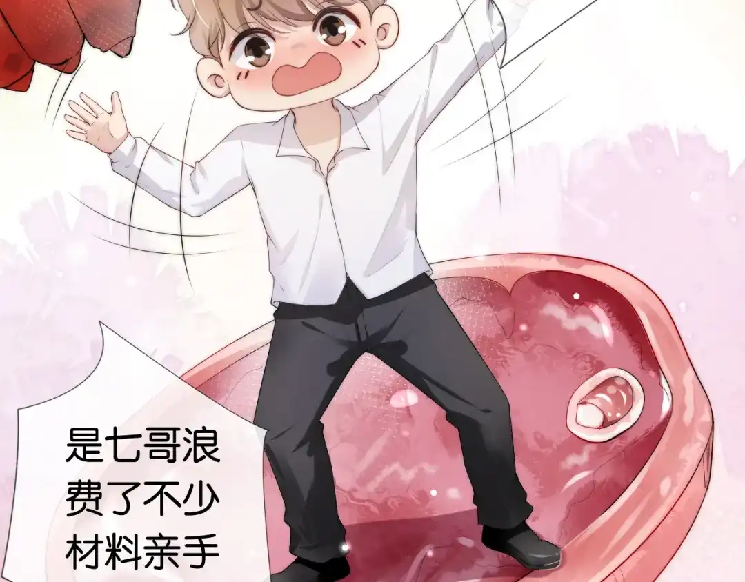 《全能御姐又被拆马甲了》第47话 男女之间 第23页