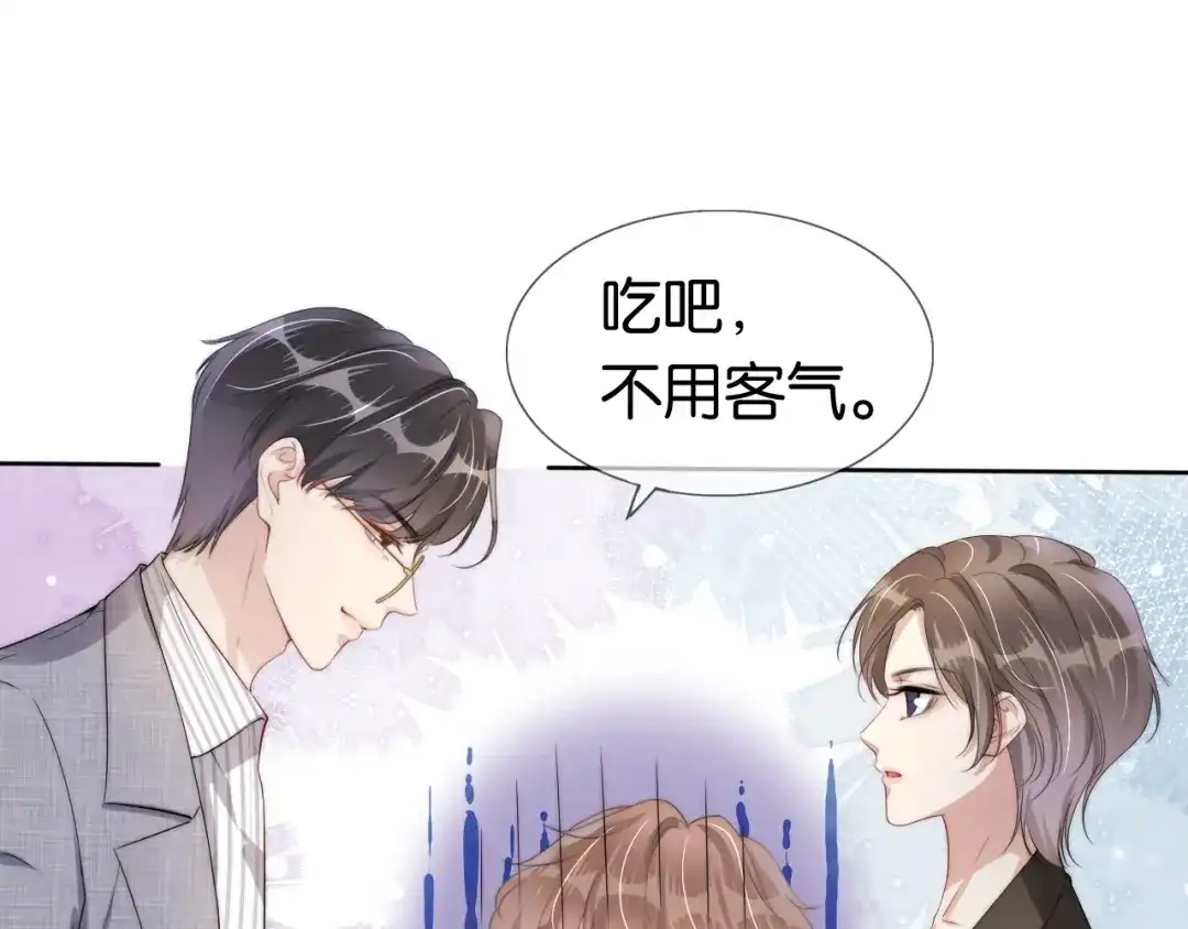 《全能御姐又被拆马甲了》第47话 男女之间 第13页