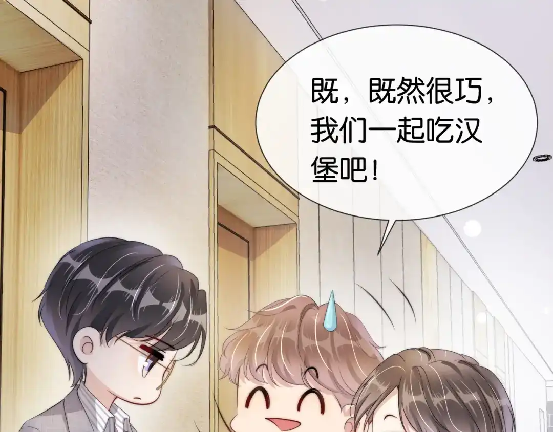 《全能御姐又被拆马甲了》第47话 男女之间 第10页