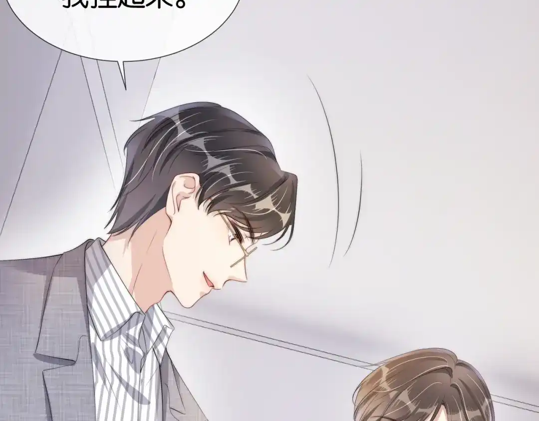 《全能御姐又被拆马甲了》第47话 男女之间 第35页