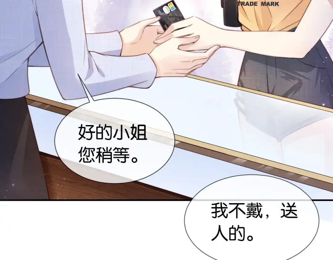 《全能御姐又被拆马甲了》第3话 绿茶通通退下！ 第36页