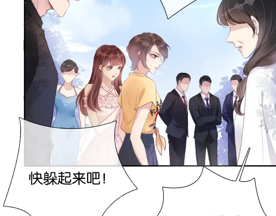 《全能御姐又被拆马甲了》第3话 绿茶通通退下！ 第92页
