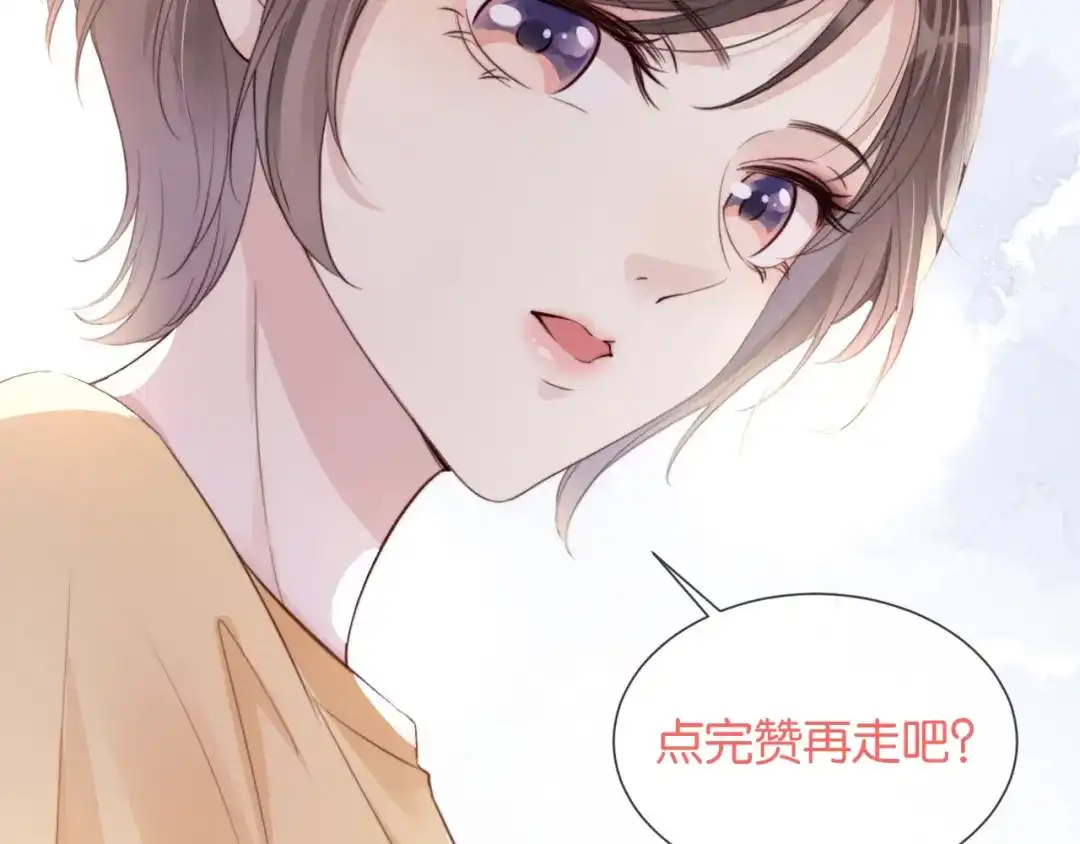 《全能御姐又被拆马甲了》第3话 绿茶通通退下！ 第109页