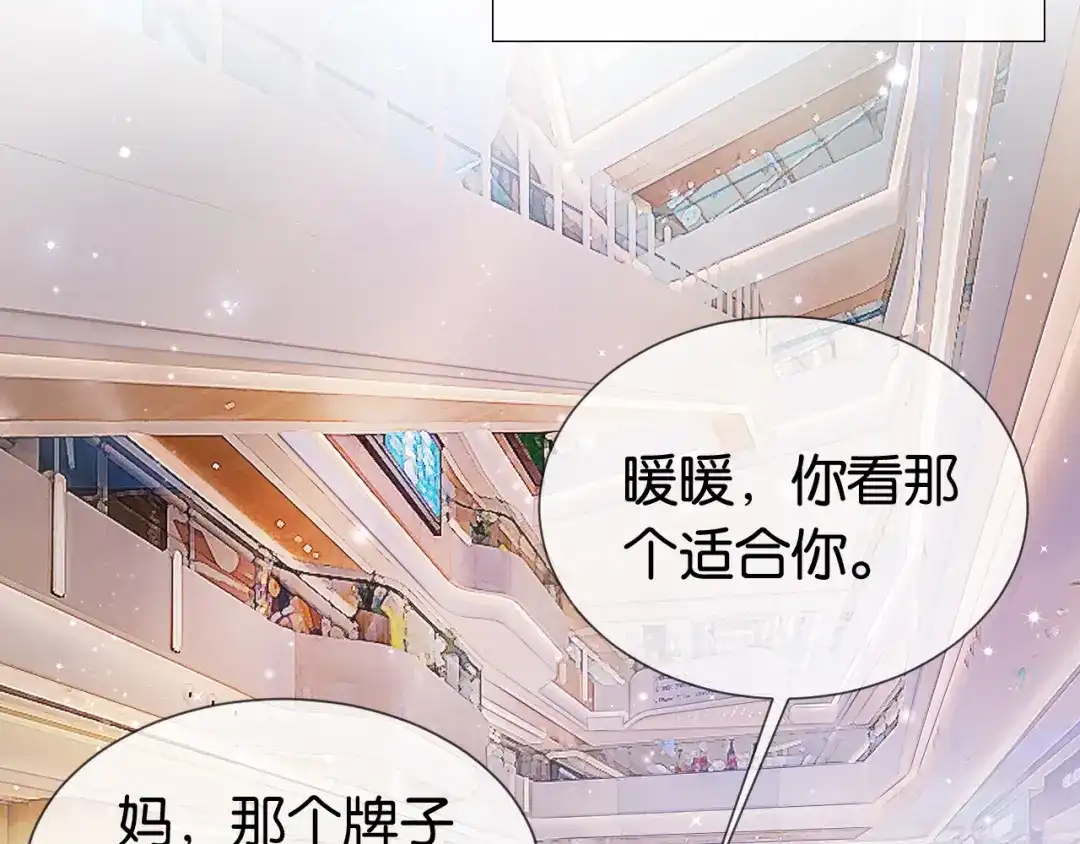 《全能御姐又被拆马甲了》第3话 绿茶通通退下！ 第15页