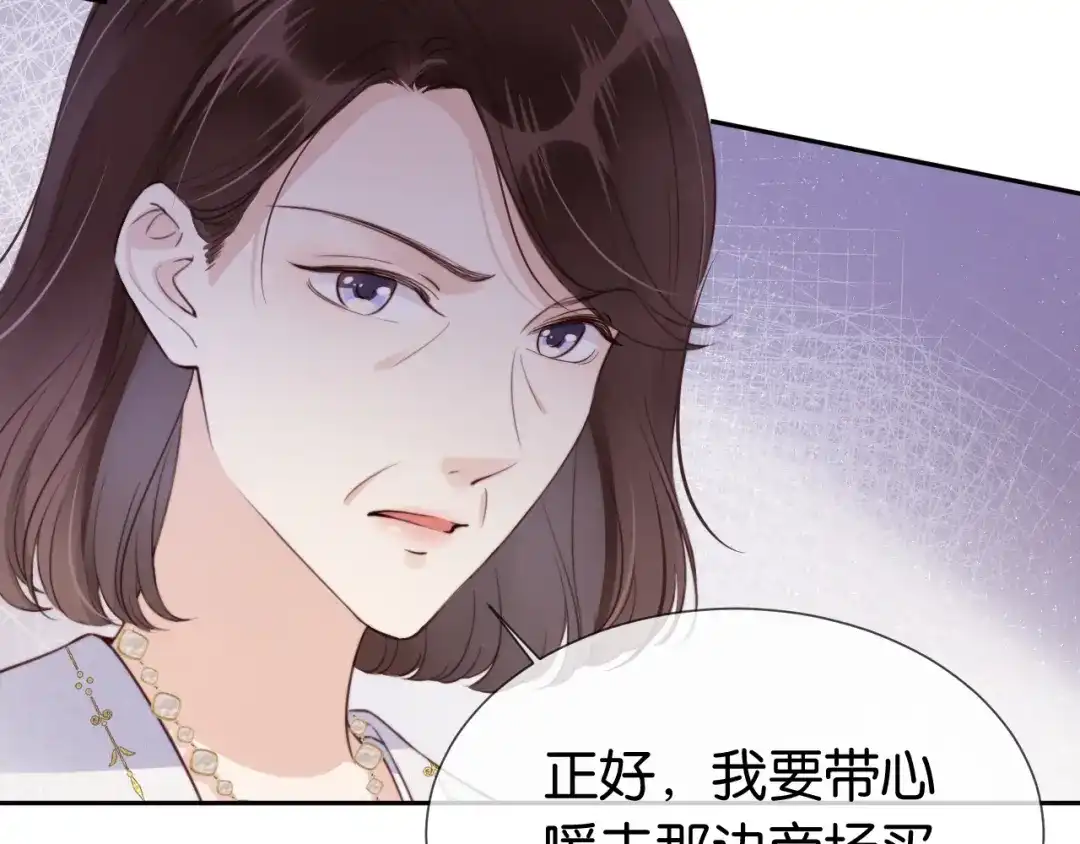 《全能御姐又被拆马甲了》第3话 绿茶通通退下！ 第10页