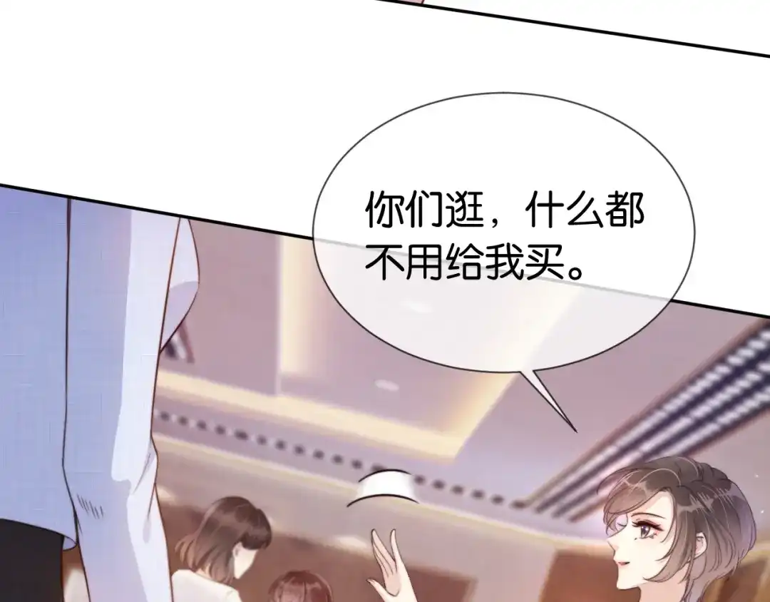 《全能御姐又被拆马甲了》第3话 绿茶通通退下！ 第31页