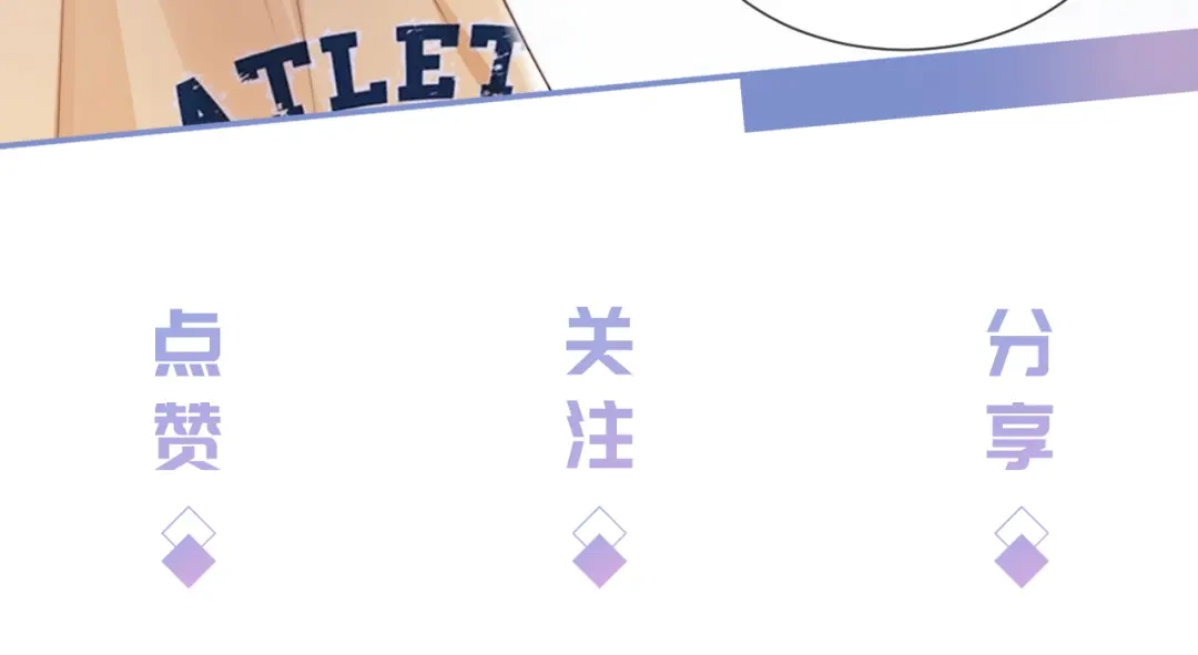《全能御姐又被拆马甲了》第3话 绿茶通通退下！ 第110页
