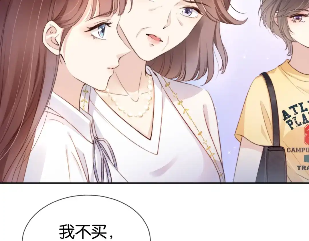 《全能御姐又被拆马甲了》第3话 绿茶通通退下！ 第29页