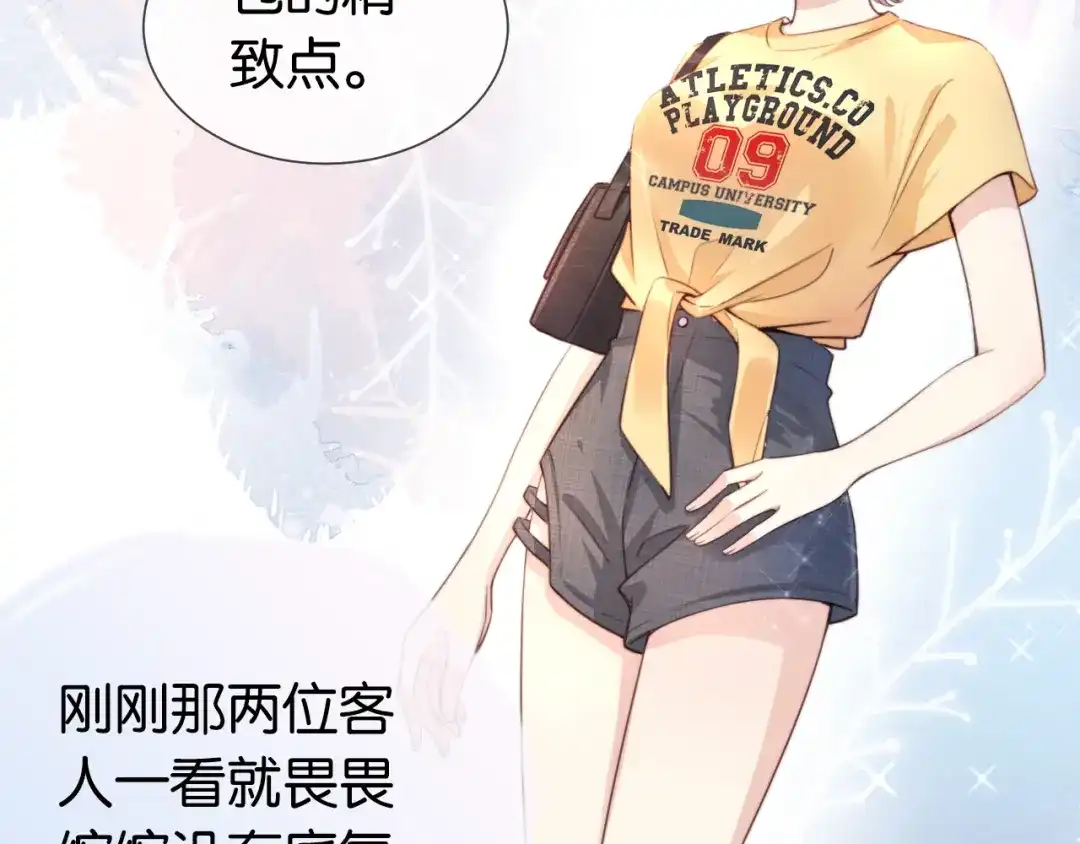 《全能御姐又被拆马甲了》第3话 绿茶通通退下！ 第38页