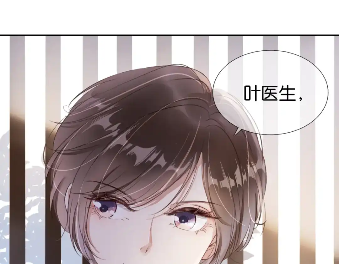 《全能御姐又被拆马甲了》第3话 绿茶通通退下！ 第105页