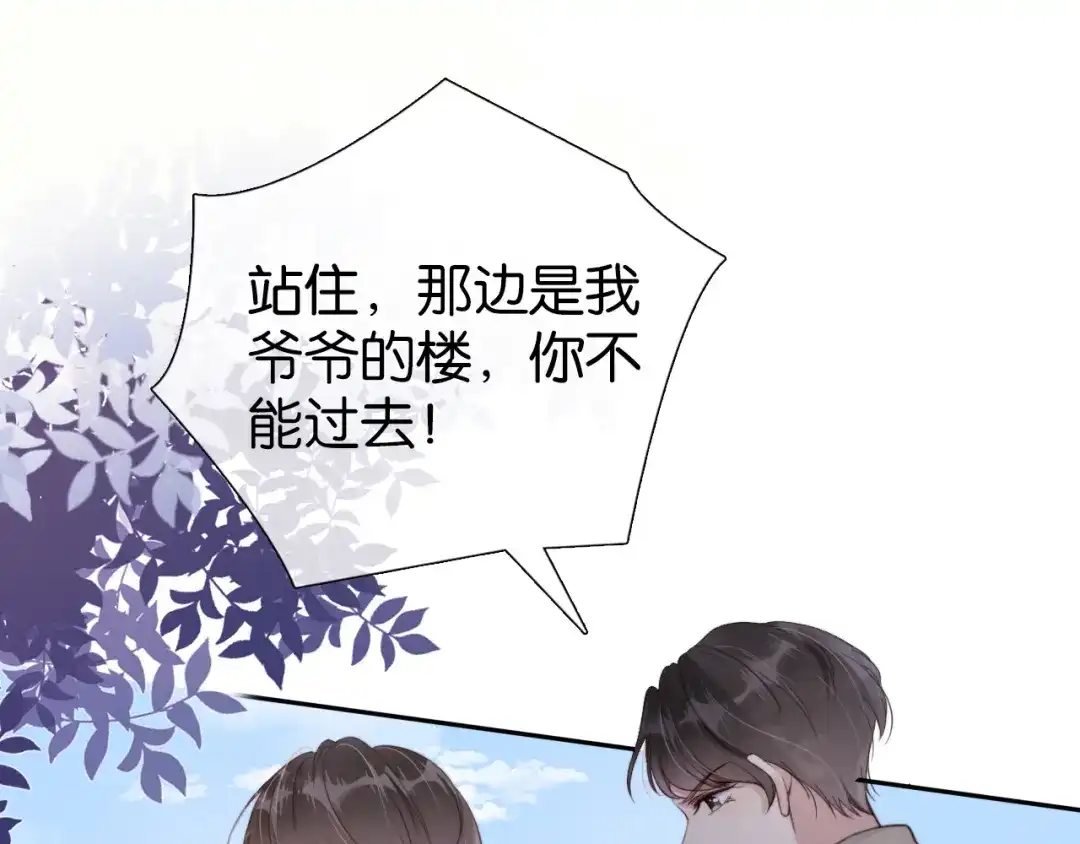 《全能御姐又被拆马甲了》第3话 绿茶通通退下！ 第67页