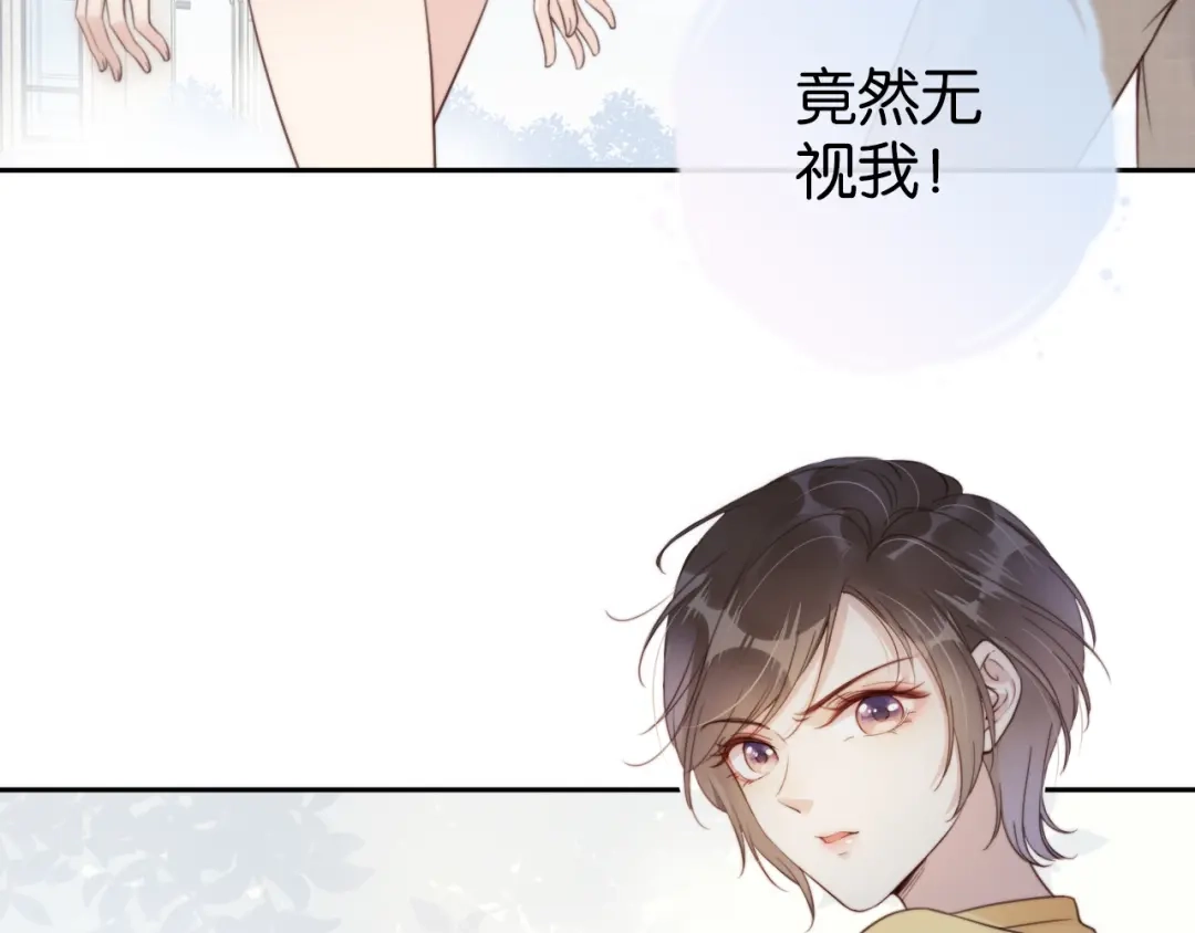 《全能御姐又被拆马甲了》第3话 绿茶通通退下！ 第69页