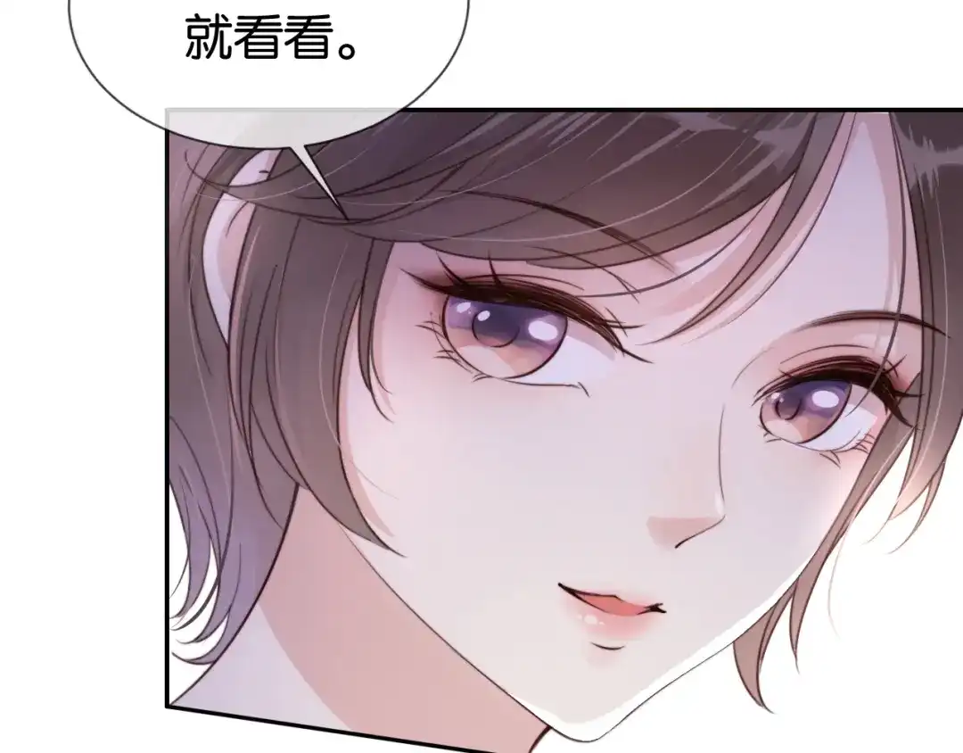 《全能御姐又被拆马甲了》第3话 绿茶通通退下！ 第30页