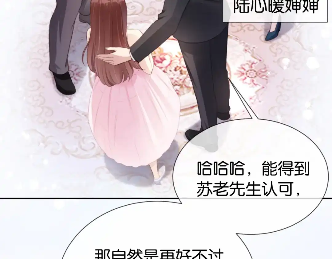 《全能御姐又被拆马甲了》第3话 绿茶通通退下！ 第51页