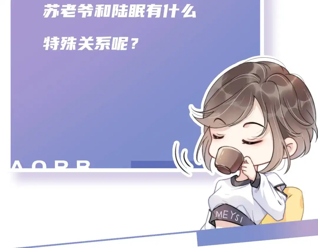 《全能御姐又被拆马甲了》第3话 绿茶通通退下！ 第100页