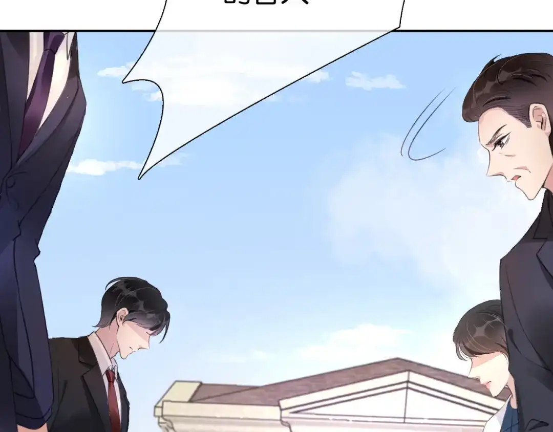 《全能御姐又被拆马甲了》第3话 绿茶通通退下！ 第94页