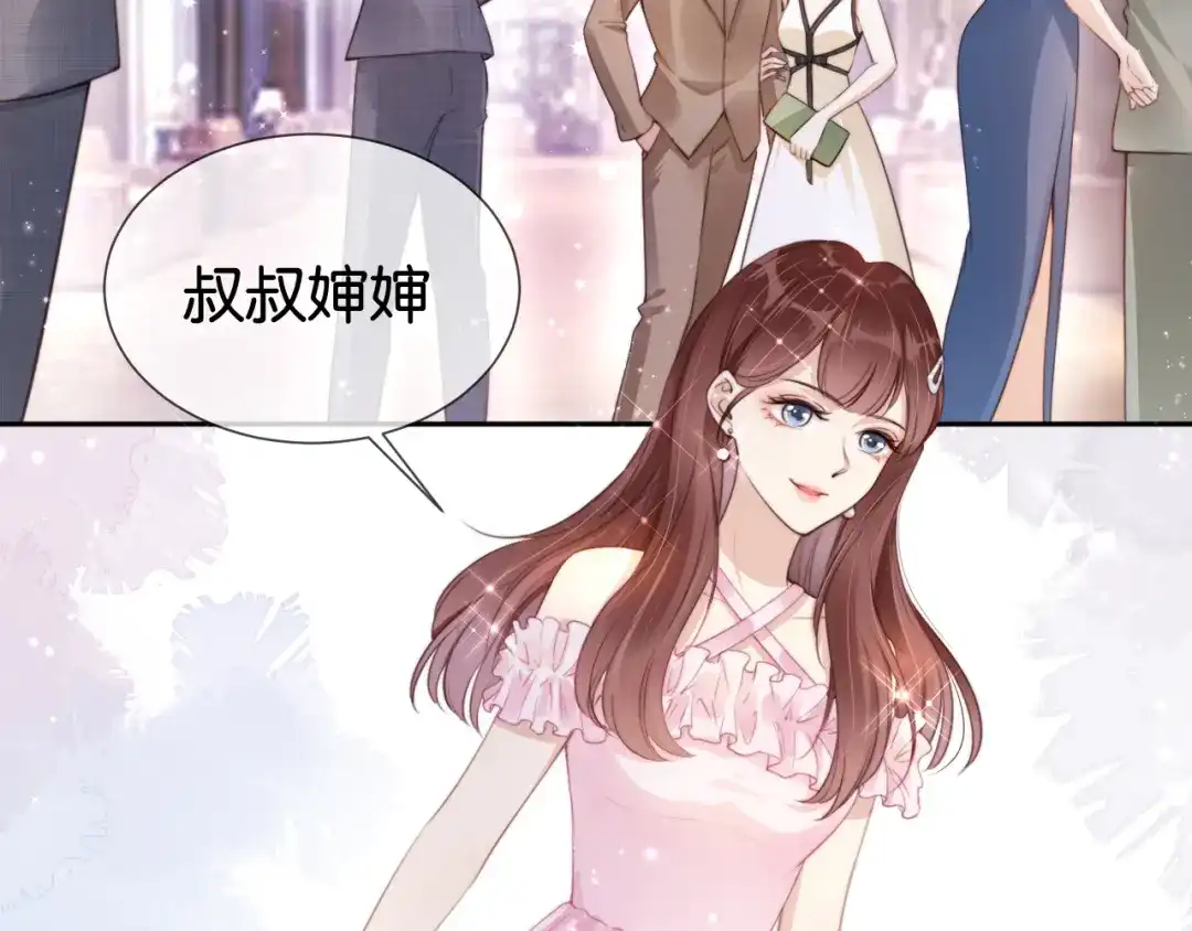 《全能御姐又被拆马甲了》第3话 绿茶通通退下！ 第43页