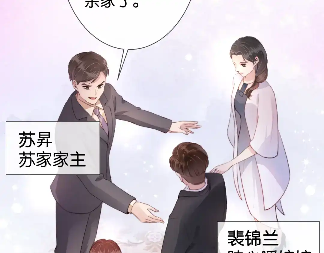 《全能御姐又被拆马甲了》第3话 绿茶通通退下！ 第50页