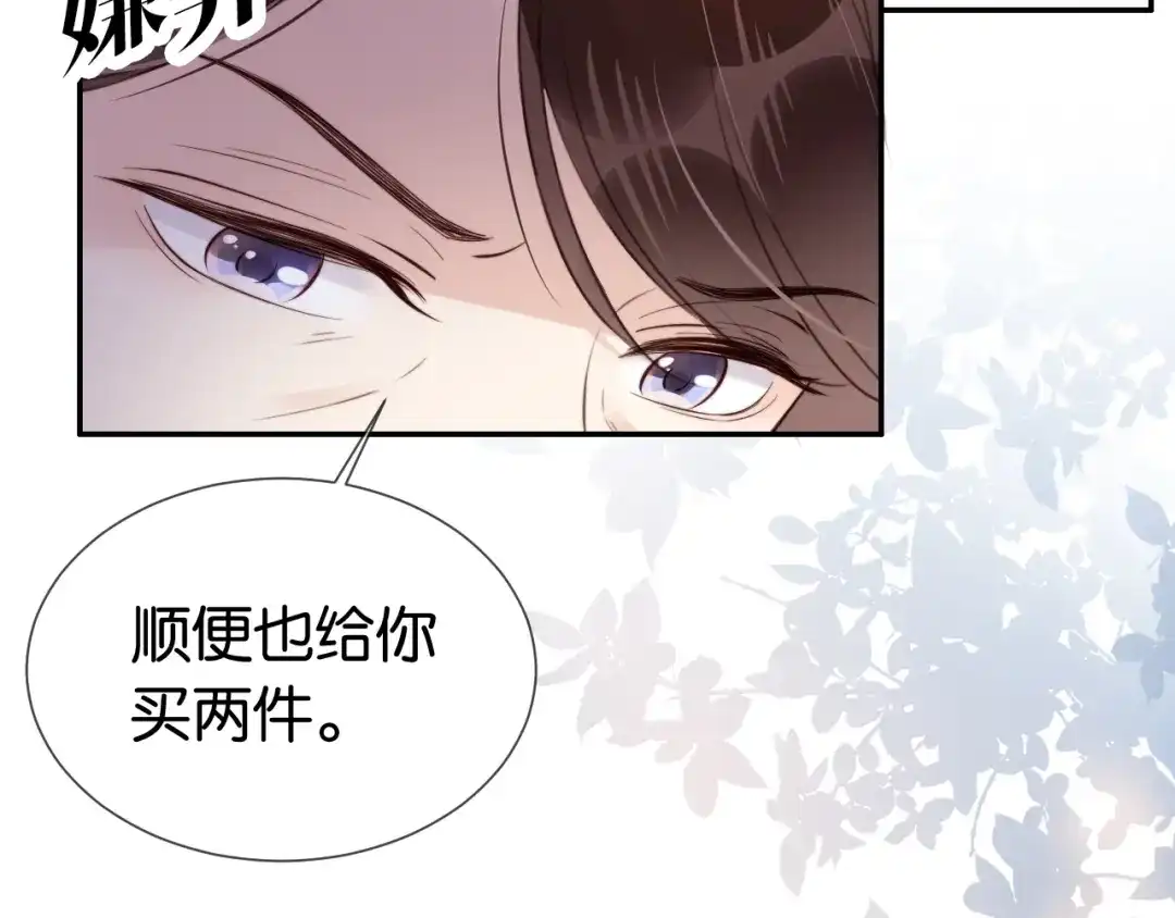 《全能御姐又被拆马甲了》第3话 绿茶通通退下！ 第12页