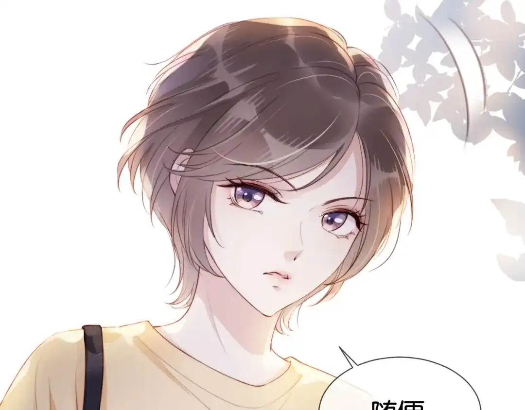 《全能御姐又被拆马甲了》第3话 绿茶通通退下！ 第13页