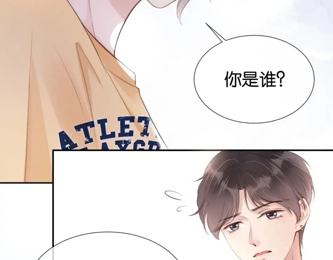 《全能御姐又被拆马甲了》第3话 绿茶通通退下！ 第64页