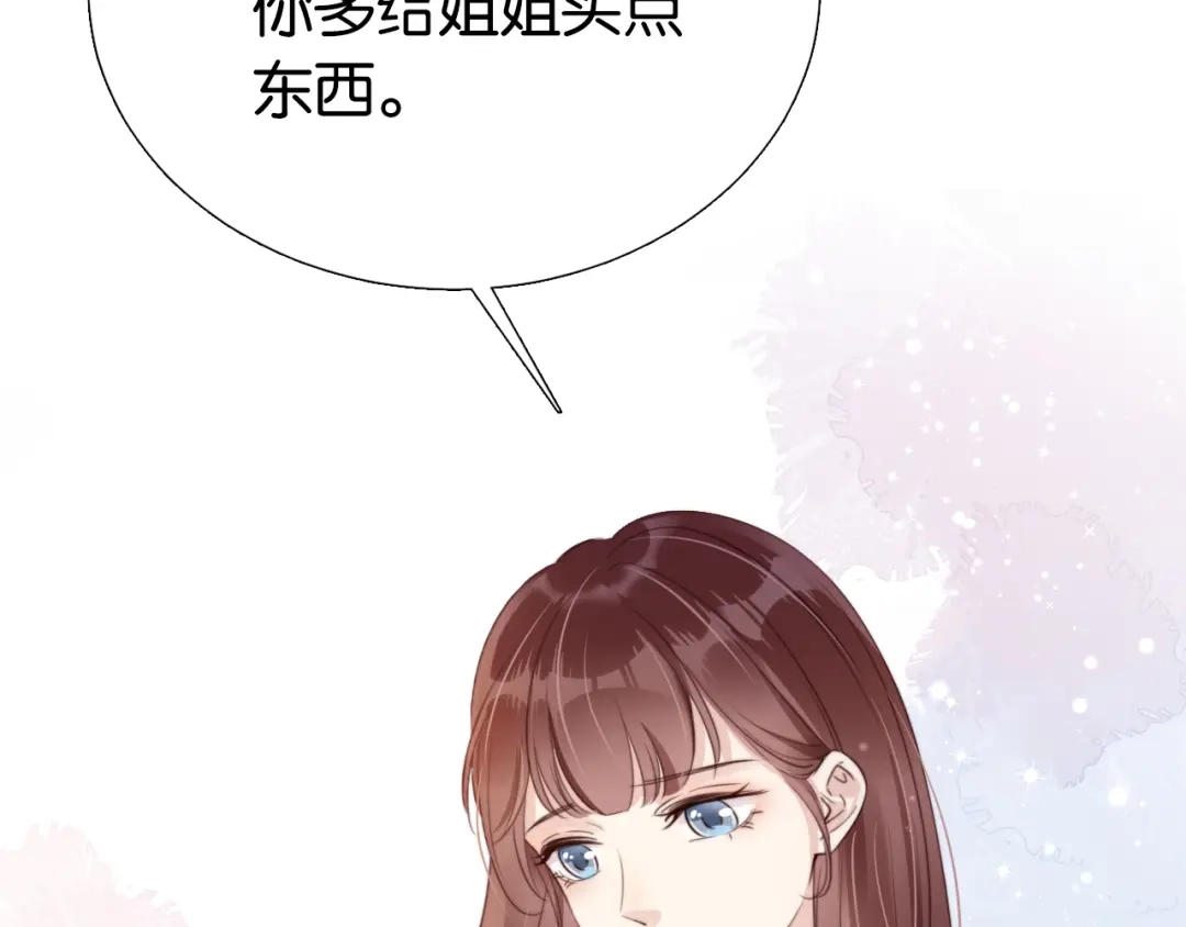 《全能御姐又被拆马甲了》第3话 绿茶通通退下！ 第26页