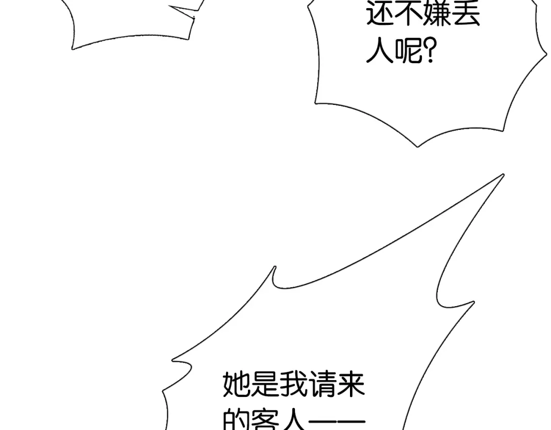 《全能御姐又被拆马甲了》第3话 绿茶通通退下！ 第93页