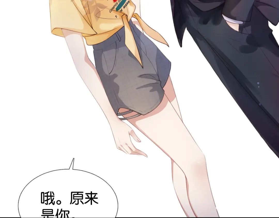 《全能御姐又被拆马甲了》第3话 绿茶通通退下！ 第103页
