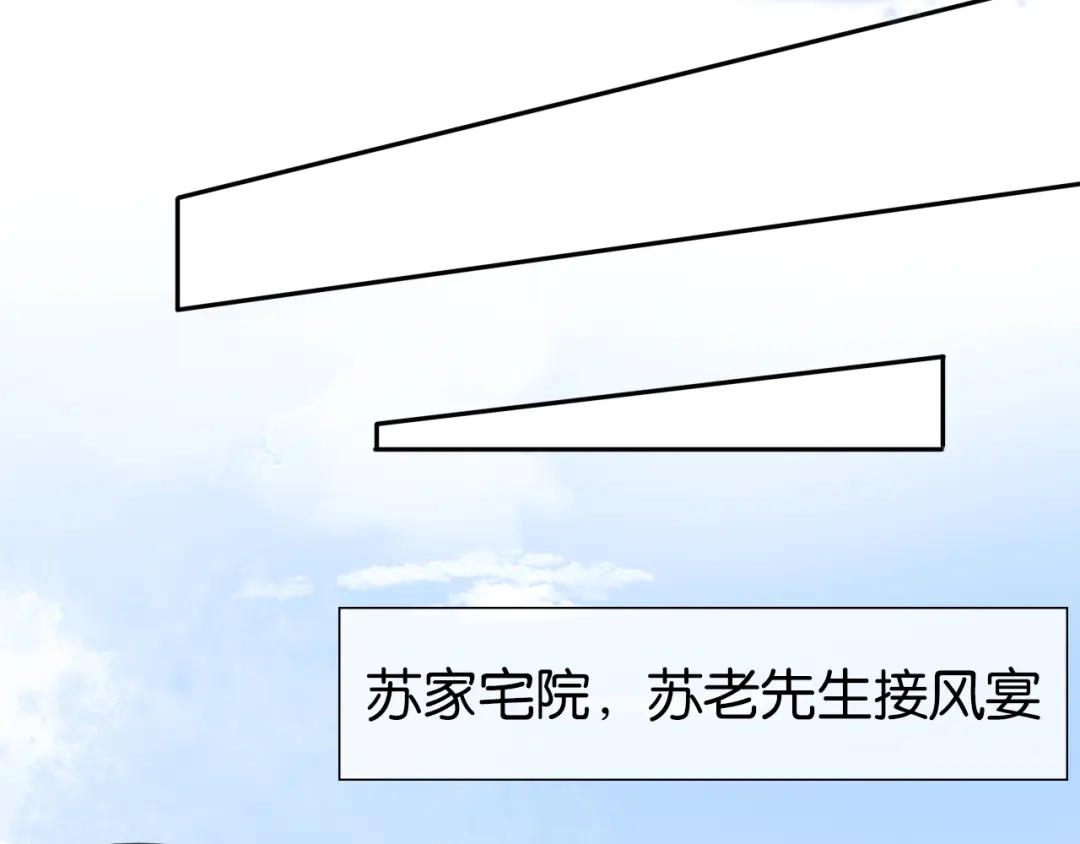 《全能御姐又被拆马甲了》第3话 绿茶通通退下！ 第40页