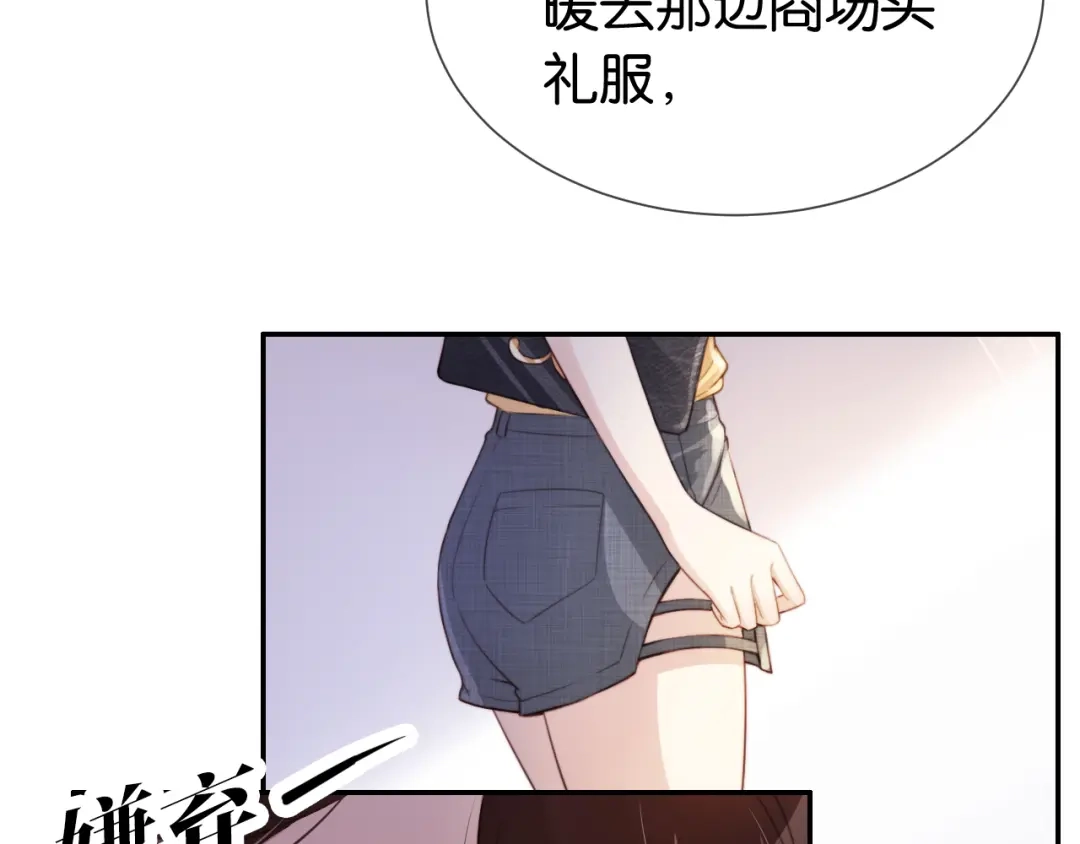 《全能御姐又被拆马甲了》第3话 绿茶通通退下！ 第11页