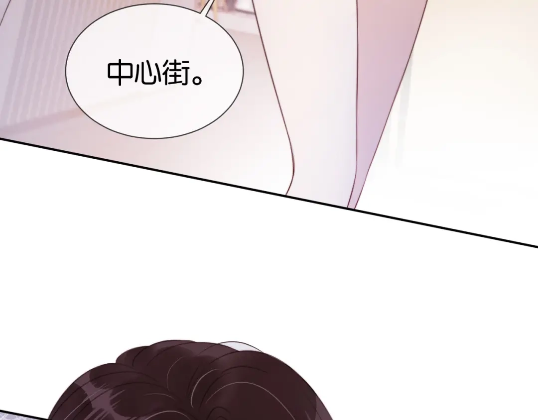 《全能御姐又被拆马甲了》第3话 绿茶通通退下！ 第9页