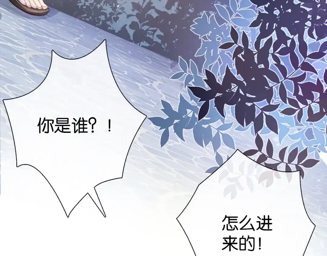 《全能御姐又被拆马甲了》第3话 绿茶通通退下！ 第60页