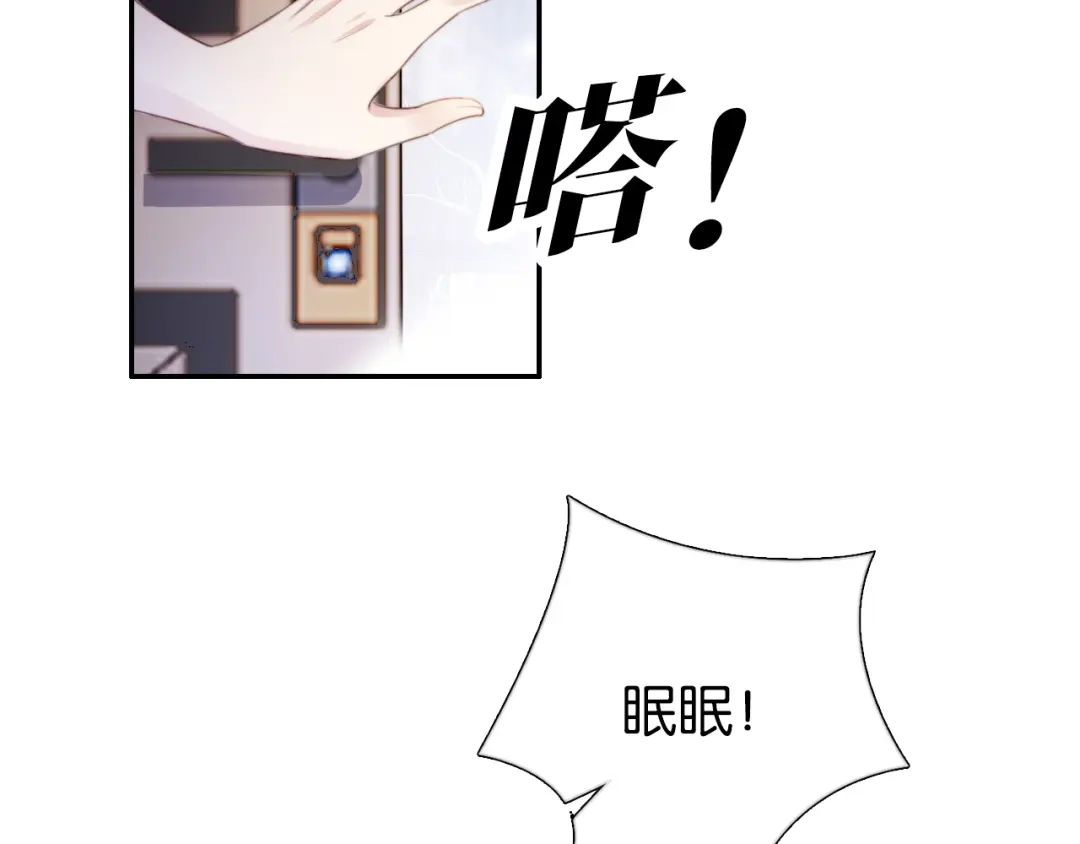 《全能御姐又被拆马甲了》第3话 绿茶通通退下！ 第6页