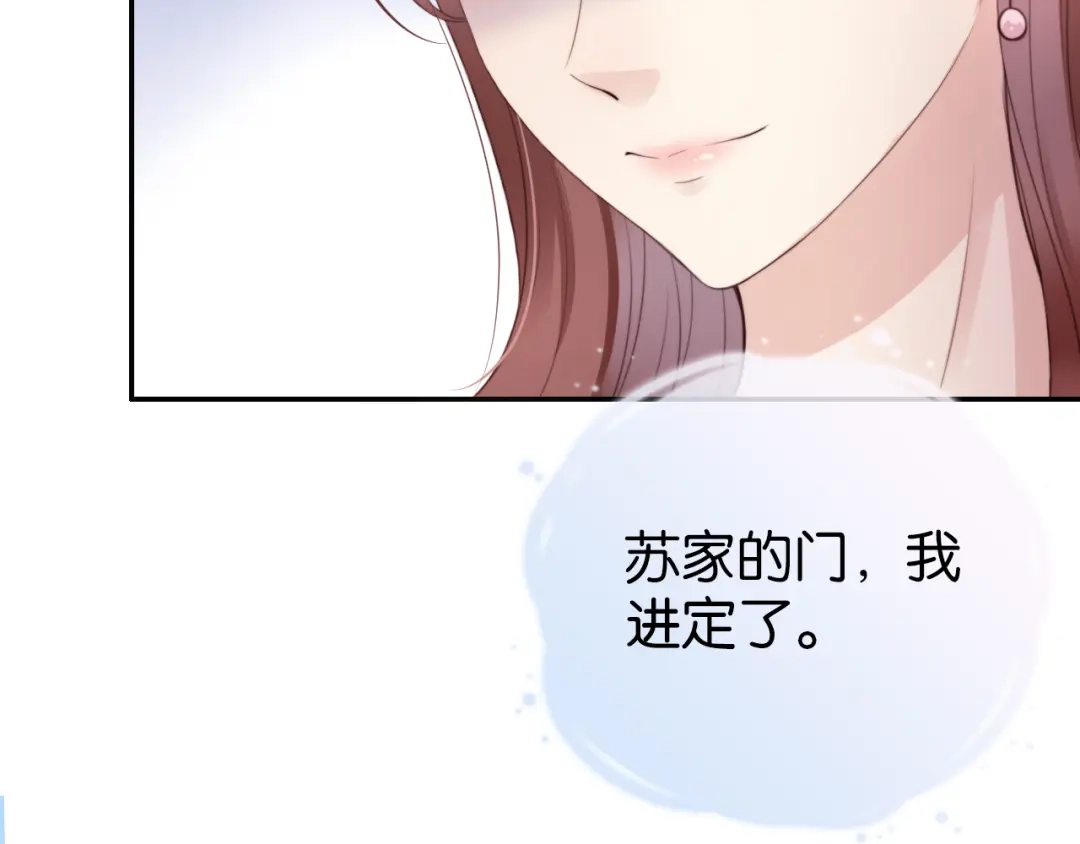 《全能御姐又被拆马甲了》第3话 绿茶通通退下！ 第55页