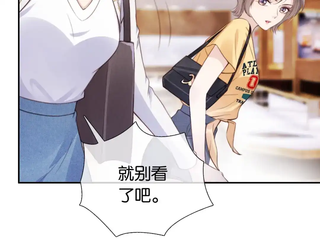 《全能御姐又被拆马甲了》第3话 绿茶通通退下！ 第24页