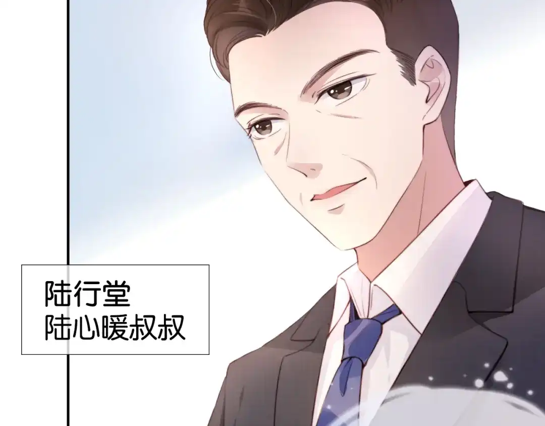 《全能御姐又被拆马甲了》第3话 绿茶通通退下！ 第48页