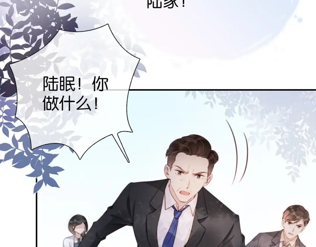 《全能御姐又被拆马甲了》第3话 绿茶通通退下！ 第79页