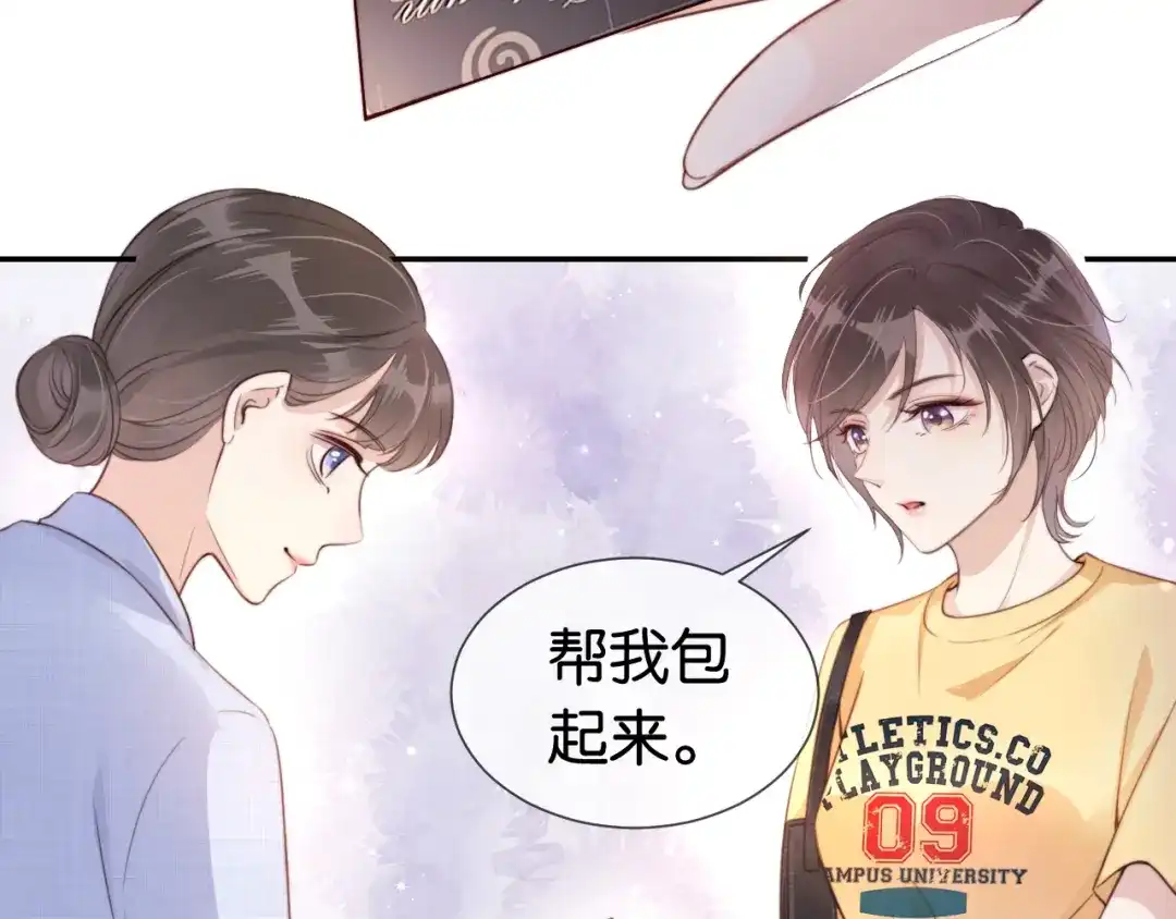 《全能御姐又被拆马甲了》第3话 绿茶通通退下！ 第35页