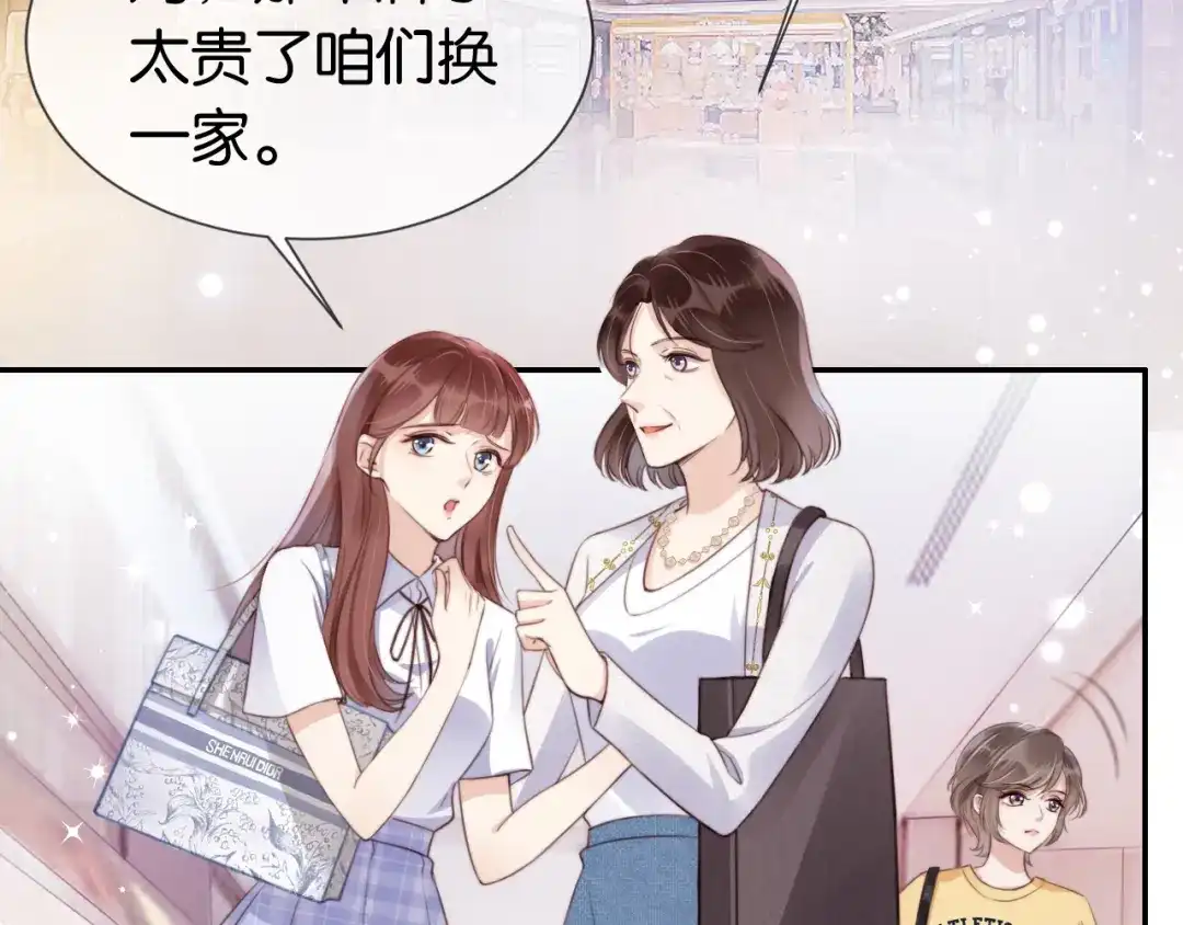 《全能御姐又被拆马甲了》第3话 绿茶通通退下！ 第16页