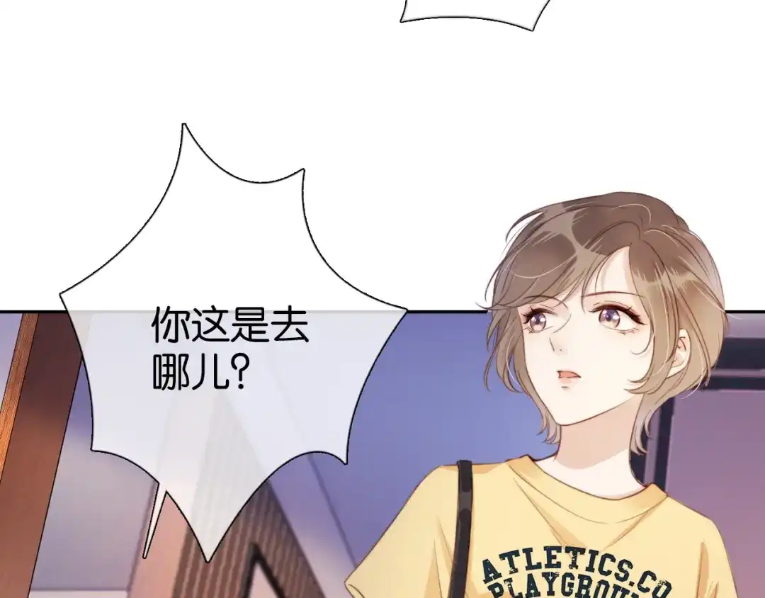 《全能御姐又被拆马甲了》第3话 绿茶通通退下！ 第7页