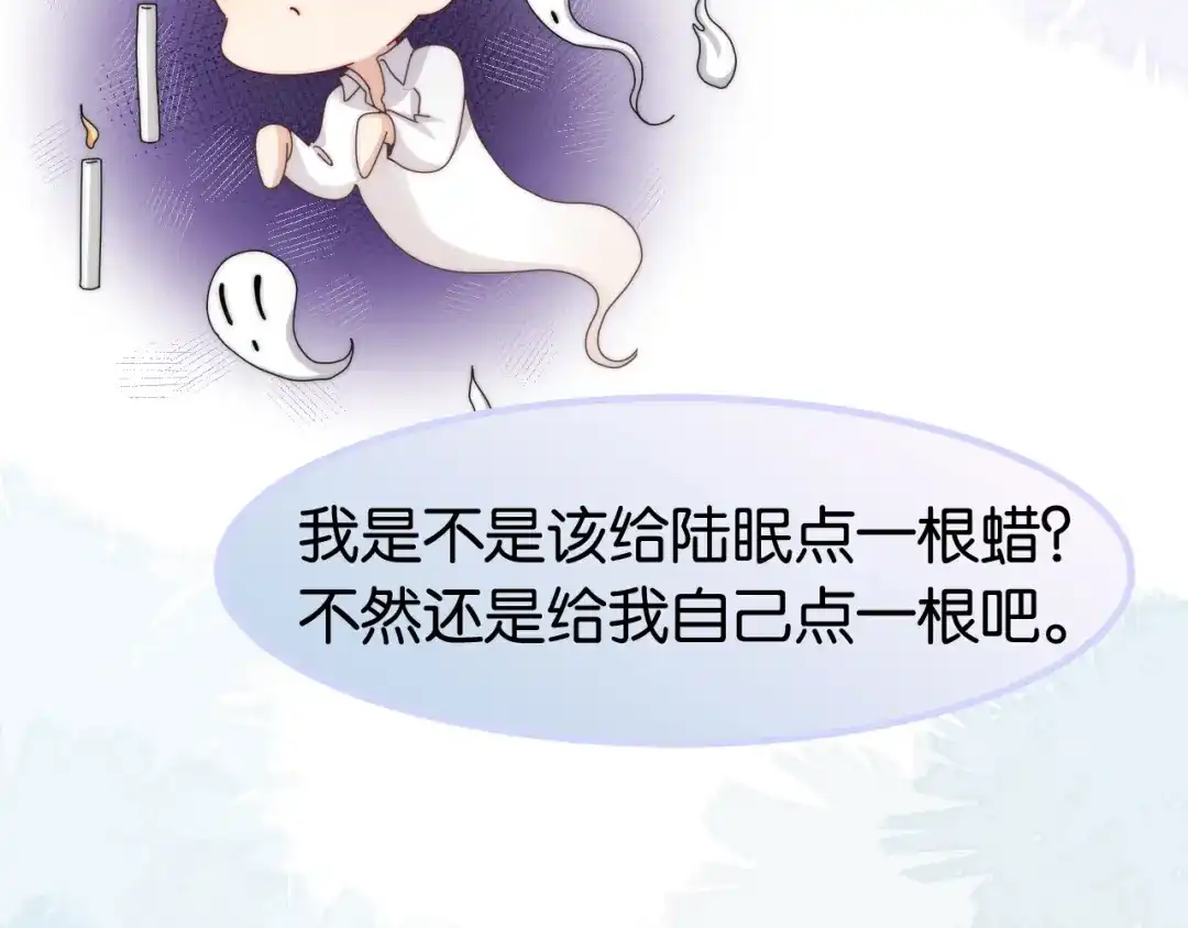 《全能御姐又被拆马甲了》第48话 那个女人真是难搞 第34页