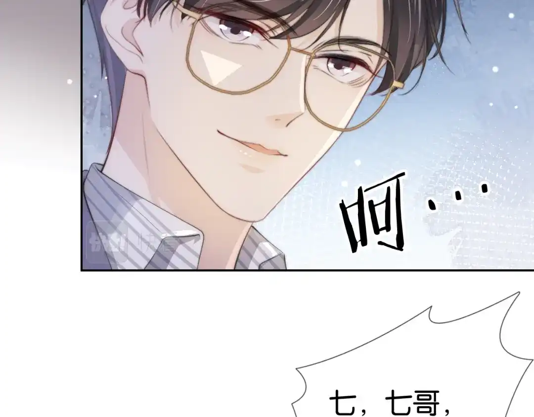 《全能御姐又被拆马甲了》第48话 那个女人真是难搞 第28页