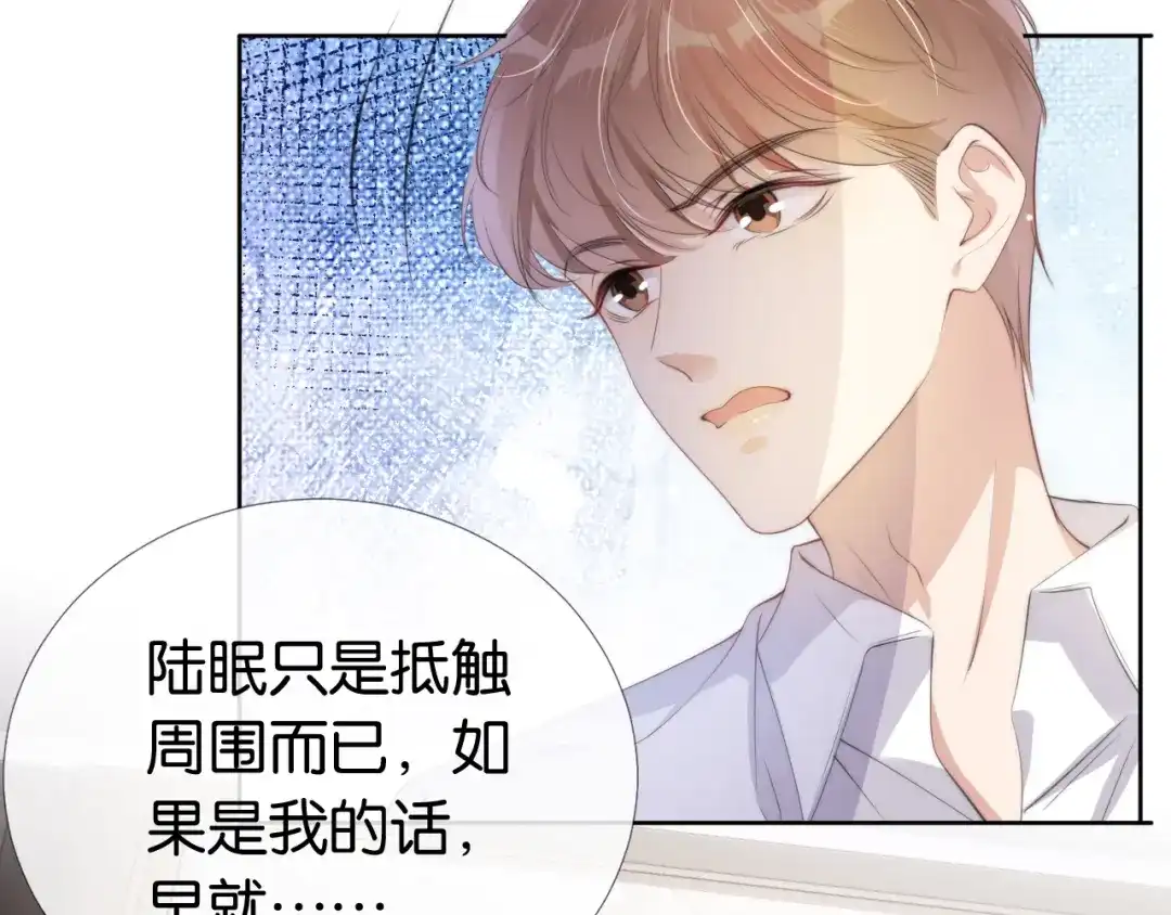 《全能御姐又被拆马甲了》第48话 那个女人真是难搞 第24页