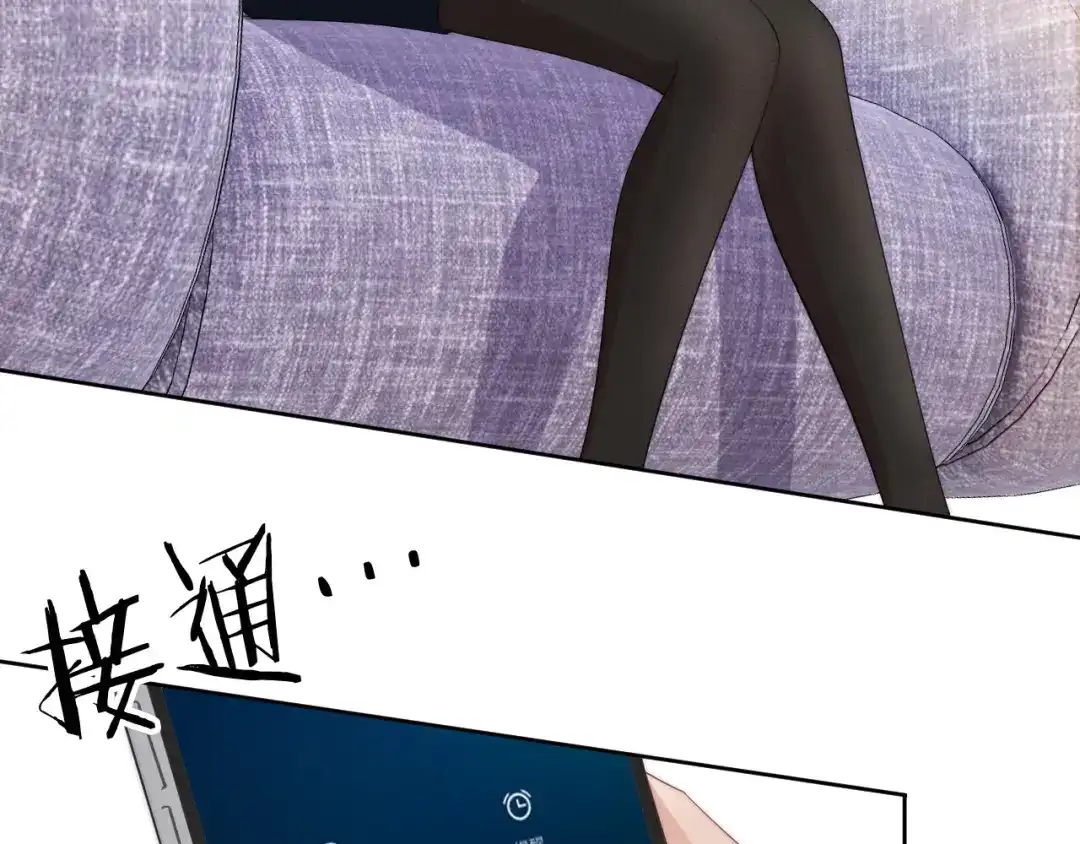 《全能御姐又被拆马甲了》第48话 那个女人真是难搞 第46页
