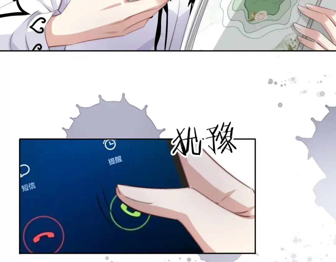 《全能御姐又被拆马甲了》第48话 那个女人真是难搞 第42页