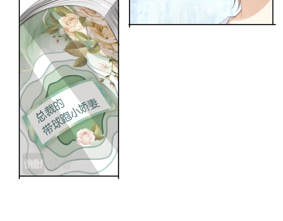 《全能御姐又被拆马甲了》第48话 那个女人真是难搞 第39页