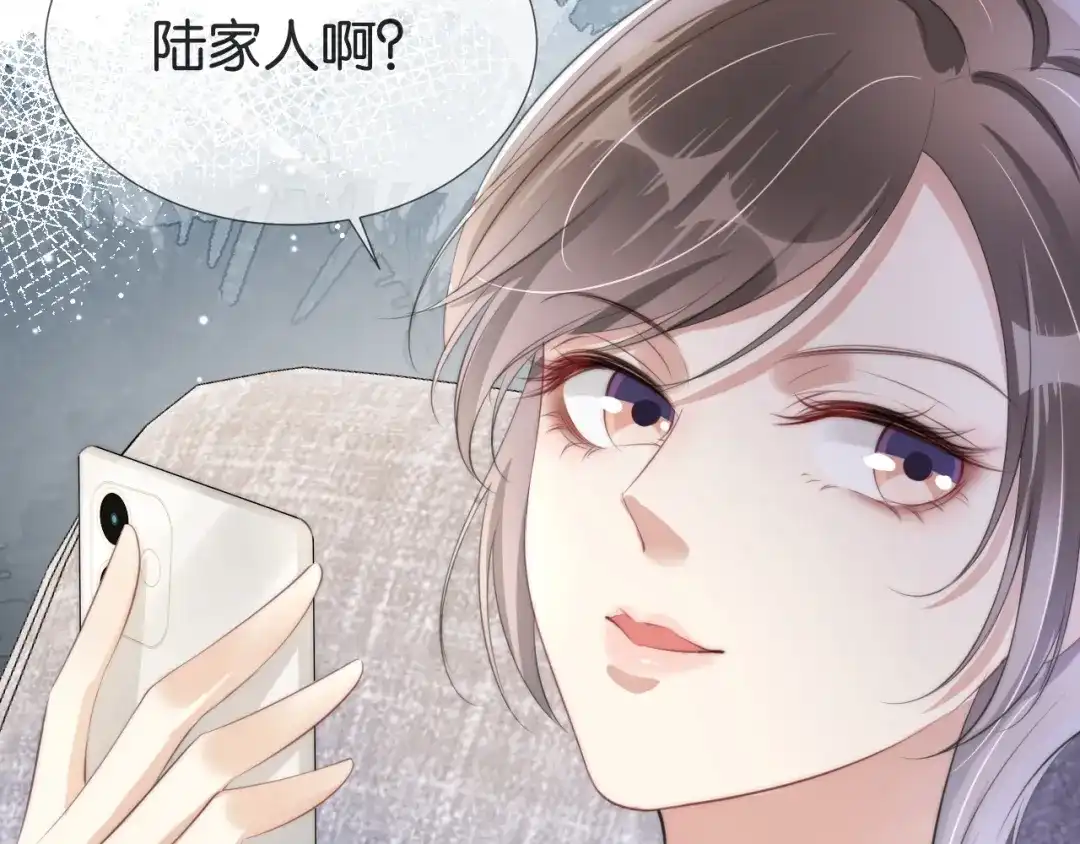 《全能御姐又被拆马甲了》第48话 那个女人真是难搞 第57页