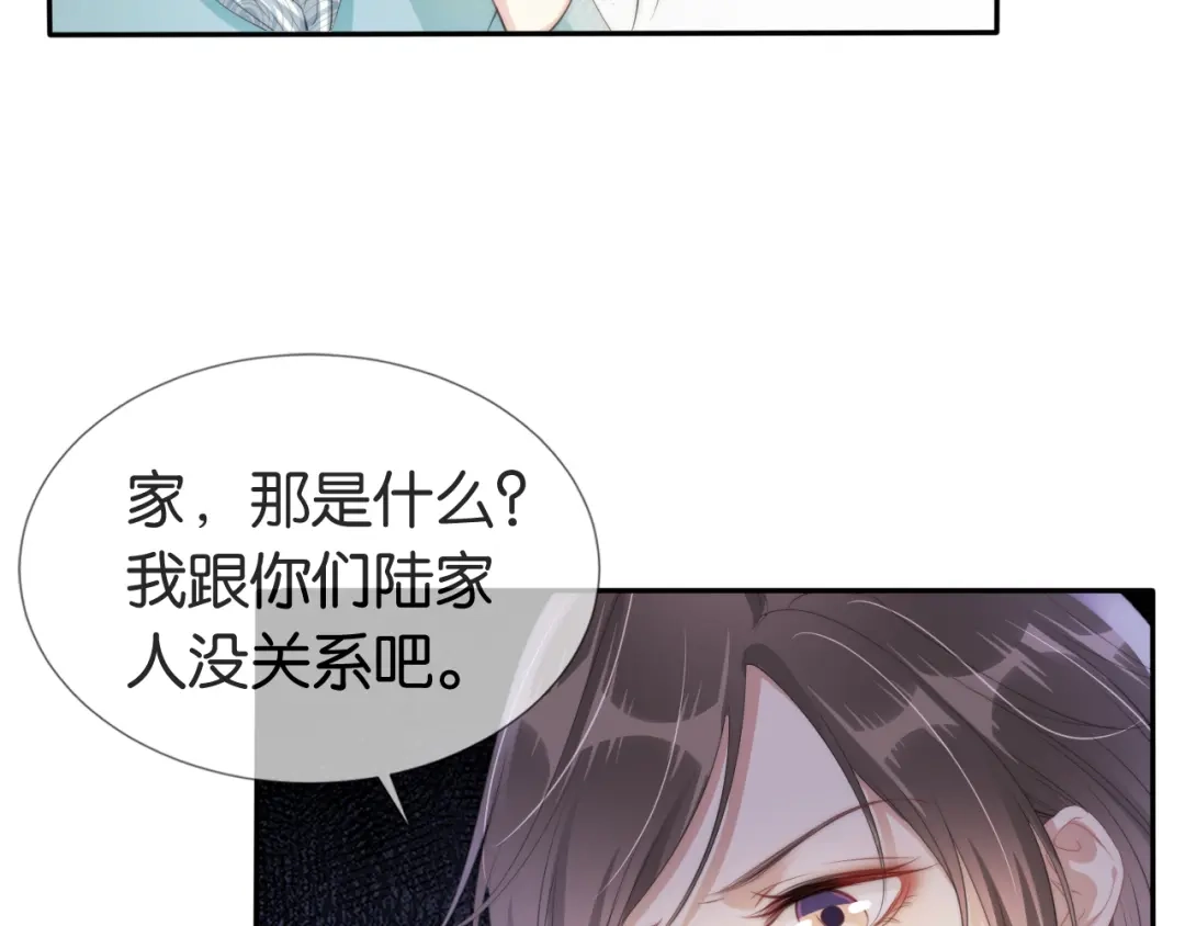 《全能御姐又被拆马甲了》第48话 那个女人真是难搞 第50页