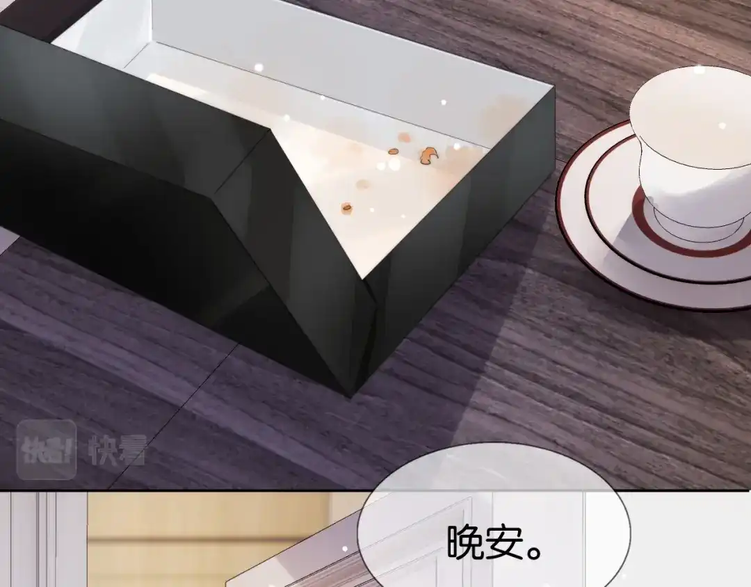 《全能御姐又被拆马甲了》第48话 那个女人真是难搞 第17页
