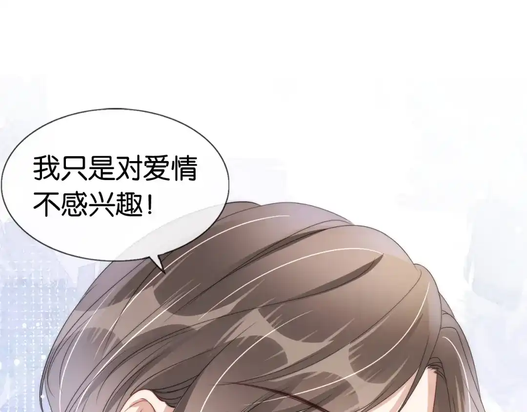 《全能御姐又被拆马甲了》第48话 那个女人真是难搞 第5页